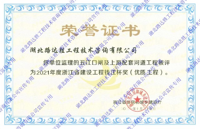 2021年度浙江省建设工程钱江杯奖（优质工程）