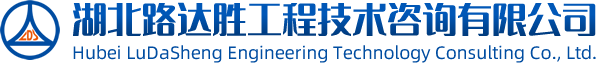 湖北省浮桥河灌区新建扩建工程建设监理第8标段招标公告-湖北路达胜工程技术咨询有限公司